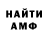 МЕФ кристаллы EvikM Go