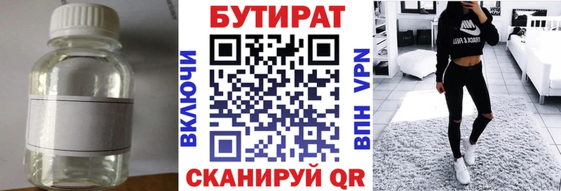 БУТИРАТ GHB  blacksprut tor  Красноуфимск 