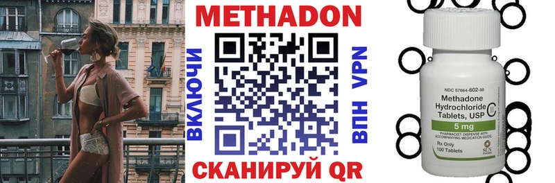 МЕТАДОН methadone  Красноуфимск 